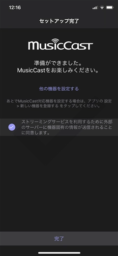 YAMAHA MusicCast 50 のレビュー:画像37