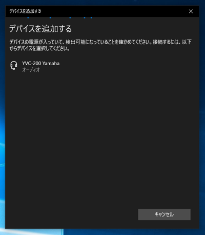YAMAHA ユニファイドコミュニケーションスピーカーフォン YVC-200 のレビュー:画像23
