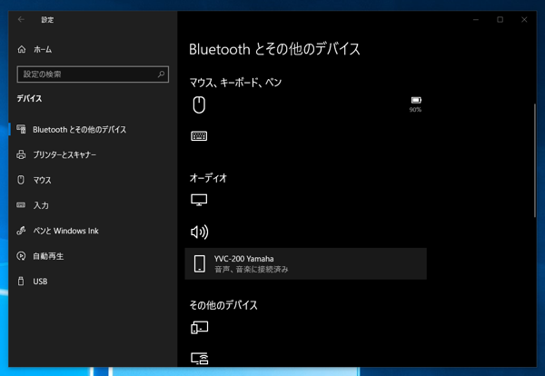 YAMAHA ユニファイドコミュニケーションスピーカーフォン YVC-200 のレビュー:画像26