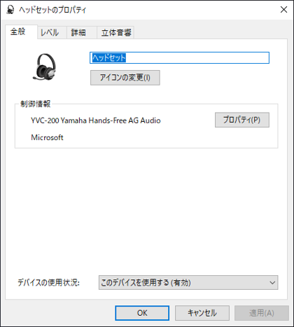 YAMAHA ユニファイドコミュニケーションスピーカーフォン YVC-200 のレビュー:画像40