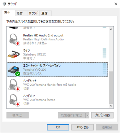 YAMAHA ユニファイドコミュニケーションスピーカーフォン YVC-200 のレビュー:画像46