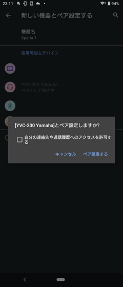 YAMAHA ユニファイドコミュニケーションスピーカーフォン YVC-200 のレビュー:画像33