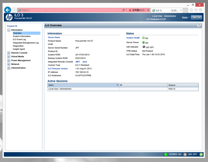 HP ProLiant ML110 G7 で iLO3 管理画面にアクセスする:画像3