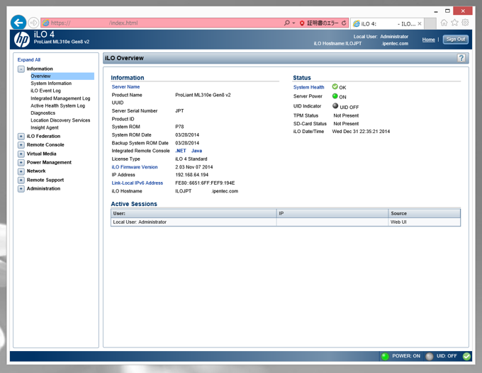 HP ProLiant ML310e Gen8 で iLO4 管理画面にアクセスする:画像4