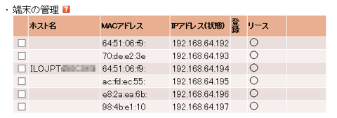 HP ProLiant ML310e Gen8 で iLO4 管理画面にアクセスする:画像2