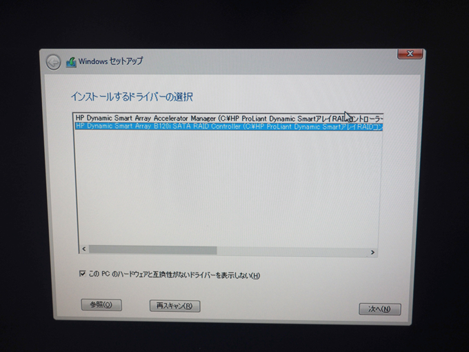 HP ProLiant ML310e Gen8 v2 でディスクアレイを作成する:画像17