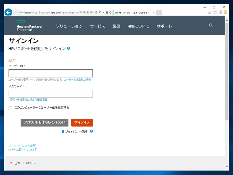 HPE ProLiant サーバーのBIOSアップデータがダウンロードできない:画像7