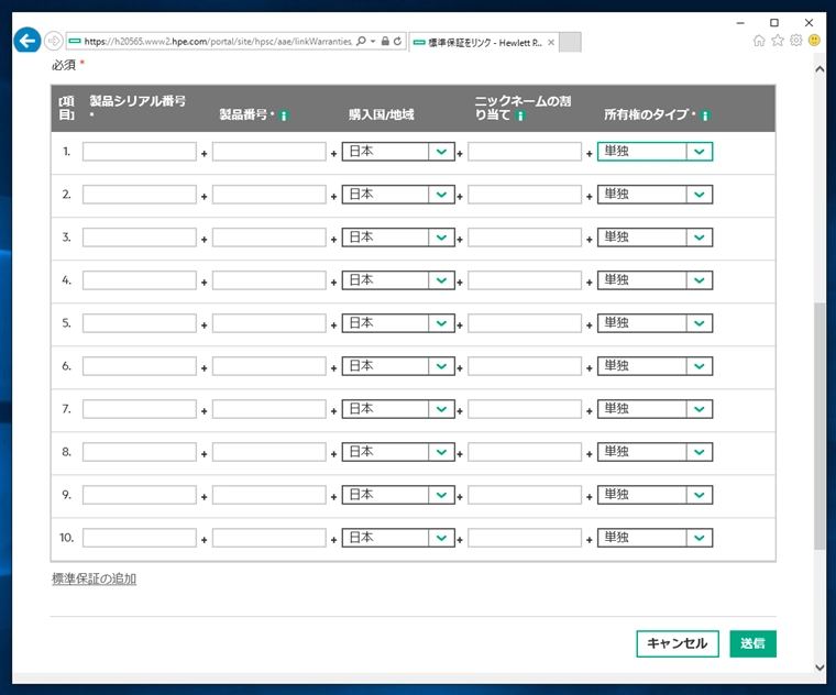 HPE ProLiant サーバーのBIOSアップデータがダウンロードできない:画像13
