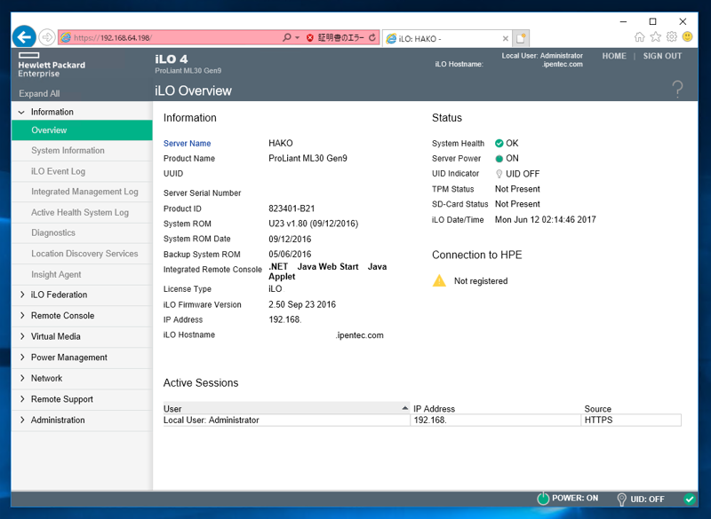 iLO4 の管理画面へのSSL証明書の設定手順 - iLO4 の管理画面にアクセスするとSSLのエラーが発生する:画像2