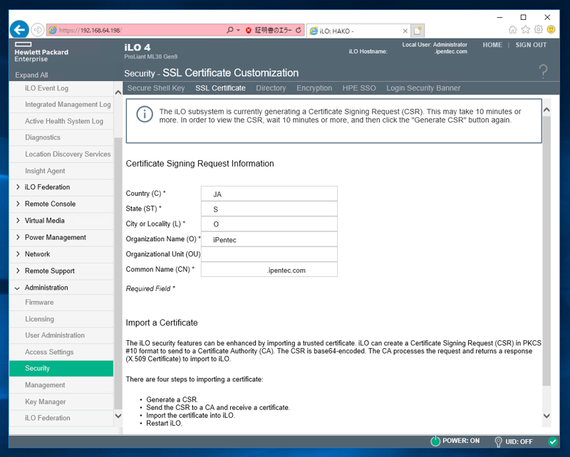 iLO4 の管理画面へのSSL証明書の設定手順 - iLO4 の管理画面にアクセスするとSSLのエラーが発生する:画像7