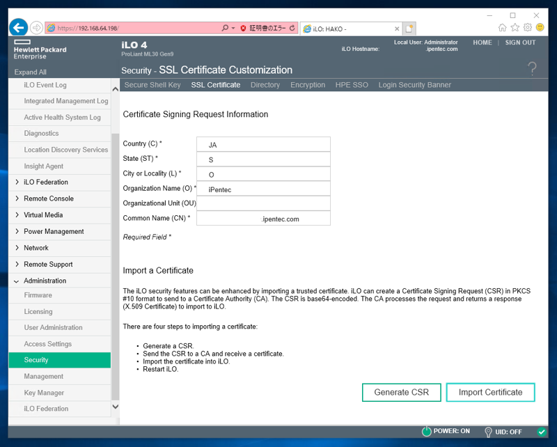 iLO4 の管理画面へのSSL証明書の設定手順 - iLO4 の管理画面にアクセスするとSSLのエラーが発生する:画像19