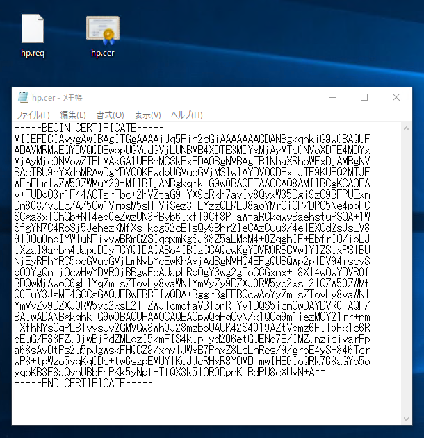 iLO4 の管理画面へのSSL証明書の設定手順 - iLO4 の管理画面にアクセスするとSSLのエラーが発生する:画像21