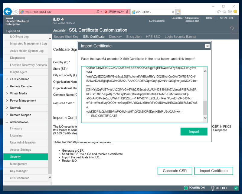 iLO4 の管理画面へのSSL証明書の設定手順 - iLO4 の管理画面にアクセスするとSSLのエラーが発生する:画像22
