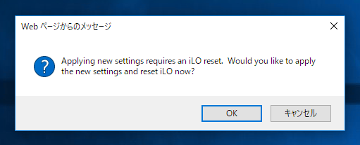 iLO4 の管理画面へのSSL証明書の設定手順 - iLO4 の管理画面にアクセスするとSSLのエラーが発生する:画像23