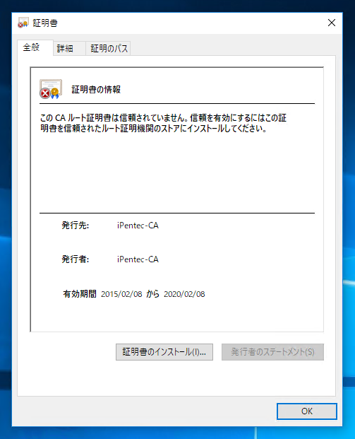 iLO4 の管理画面へのSSL証明書の設定手順 - iLO4 の管理画面にアクセスするとSSLのエラーが発生する:画像24