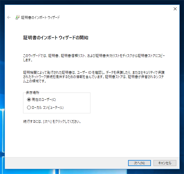 iLO4 の管理画面へのSSL証明書の設定手順 - iLO4 の管理画面にアクセスするとSSLのエラーが発生する:画像25