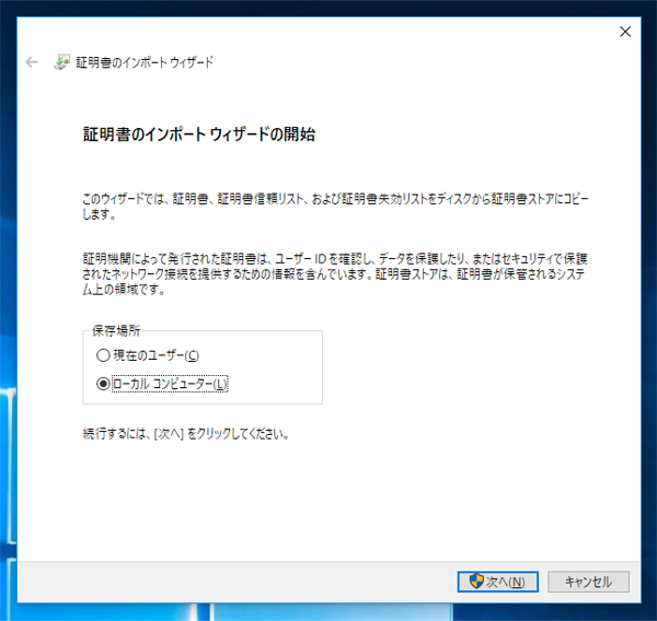 iLO4 の管理画面へのSSL証明書の設定手順 - iLO4 の管理画面にアクセスするとSSLのエラーが発生する:画像26