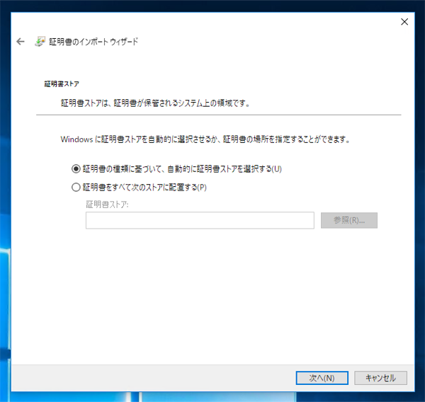 iLO4 の管理画面へのSSL証明書の設定手順 - iLO4 の管理画面にアクセスするとSSLのエラーが発生する:画像27