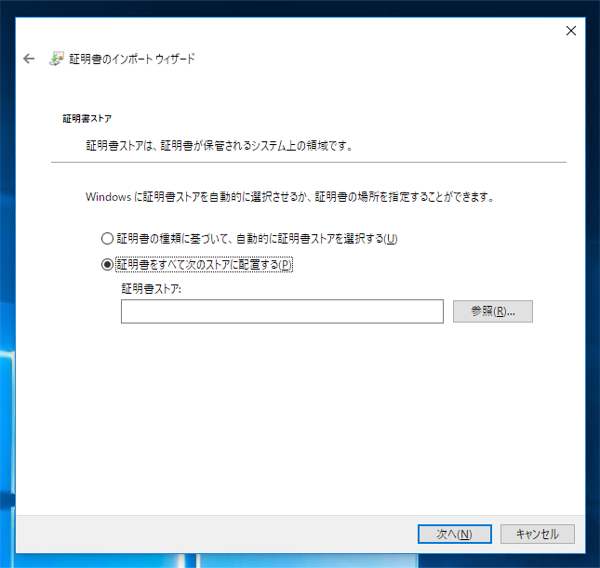 iLO4 の管理画面へのSSL証明書の設定手順 - iLO4 の管理画面にアクセスするとSSLのエラーが発生する:画像28