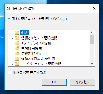 iLO4 の管理画面へのSSL証明書の設定手順 - iLO4 の管理画面にアクセスするとSSLのエラーが発生する:画像29