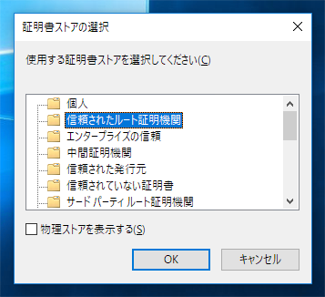 iLO4 の管理画面へのSSL証明書の設定手順 - iLO4 の管理画面にアクセスするとSSLのエラーが発生する:画像30