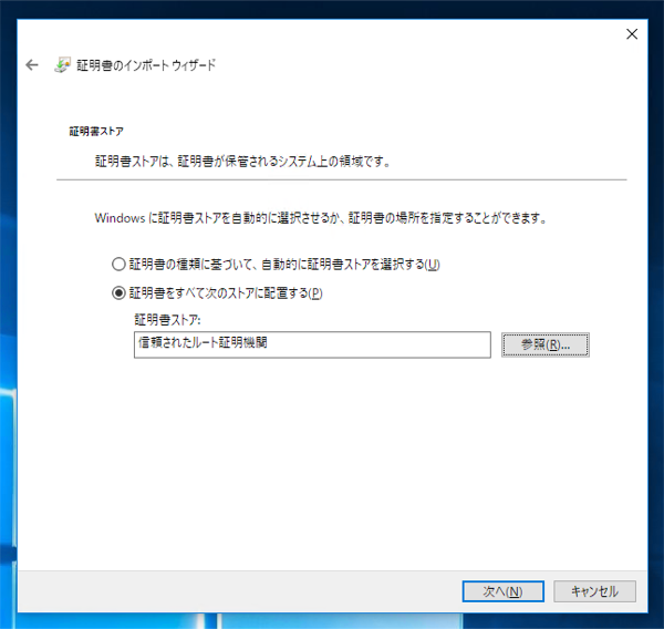 iLO4 の管理画面へのSSL証明書の設定手順 - iLO4 の管理画面にアクセスするとSSLのエラーが発生する:画像31