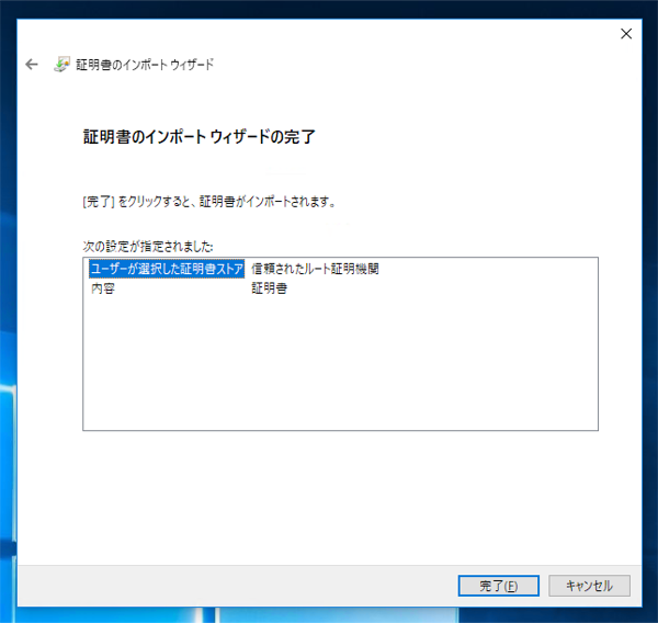 iLO4 の管理画面へのSSL証明書の設定手順 - iLO4 の管理画面にアクセスするとSSLのエラーが発生する:画像32