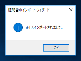 iLO4 の管理画面へのSSL証明書の設定手順 - iLO4 の管理画面にアクセスするとSSLのエラーが発生する:画像33