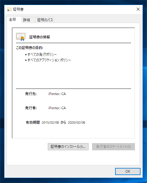 iLO4 の管理画面へのSSL証明書の設定手順 - iLO4 の管理画面にアクセスするとSSLのエラーが発生する:画像34