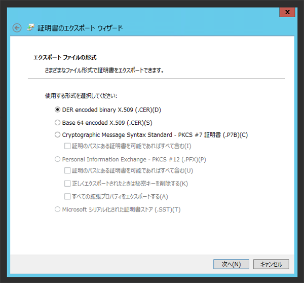 iLO4 の管理画面へのSSL証明書の設定手順 - iLO4 の管理画面にアクセスするとSSLのエラーが発生する:画像13