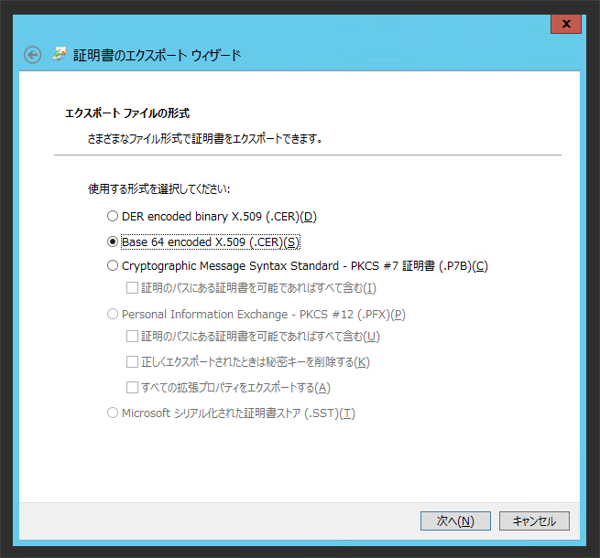 iLO4 の管理画面へのSSL証明書の設定手順 - iLO4 の管理画面にアクセスするとSSLのエラーが発生する:画像14