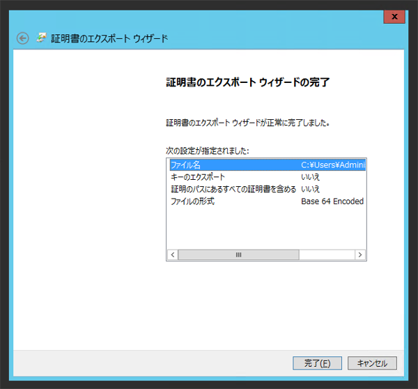 iLO4 の管理画面へのSSL証明書の設定手順 - iLO4 の管理画面にアクセスするとSSLのエラーが発生する:画像16