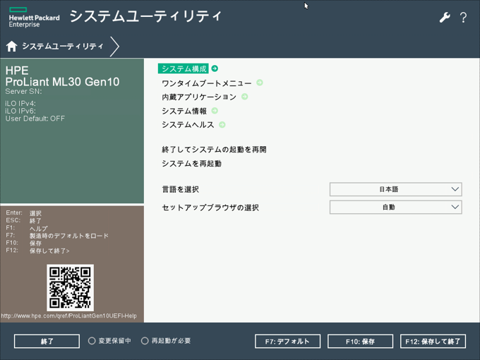 HPE ProLiant ML30 Gen10 で ブートするメディア、ドライブを選択する:画像2