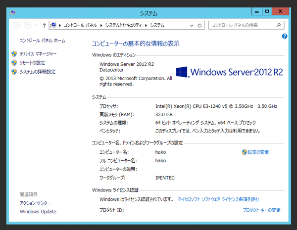 HPE ProLiant ML30 Gen9 サーバー のレビュー:画像66
