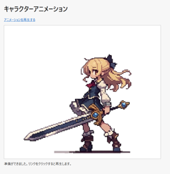 Webページでスプライト画像のアニメーションを再生する:画像2