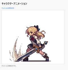 Webページでスプライト画像のアニメーションを再生する:画像3