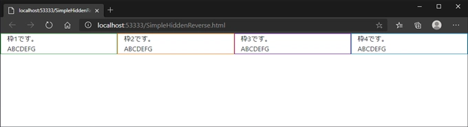 Bootstrapでウィンドウ幅に応じて要素を非表示にする:画像4
