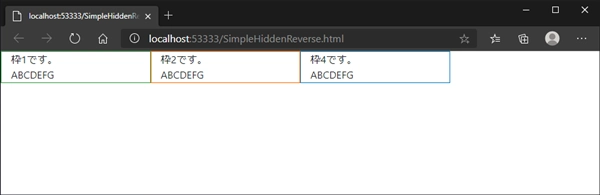 Bootstrapでウィンドウ幅に応じて要素を非表示にする:画像5