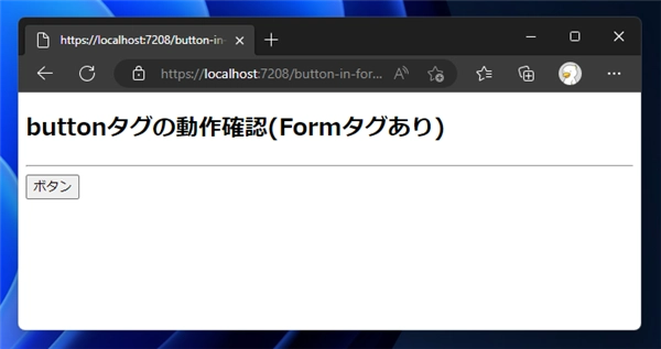 buttonタグでクリック時にページ遷移しない動作にする:画像1