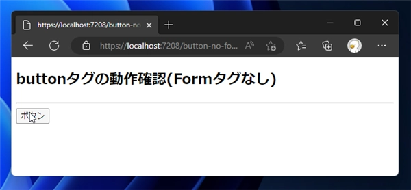 buttonタグでクリック時にページ遷移しない動作にする:画像8