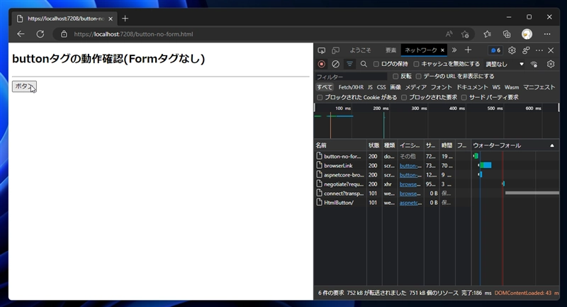 buttonタグでクリック時にページ遷移しない動作にする:画像10