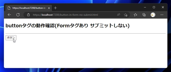 buttonタグでクリック時にページ遷移しない動作にする:画像12