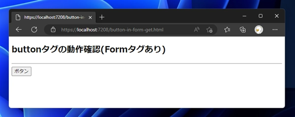 buttonタグでクリック時にページ遷移しない動作にする:画像3