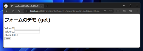 HTML フォームを作成する:画像7