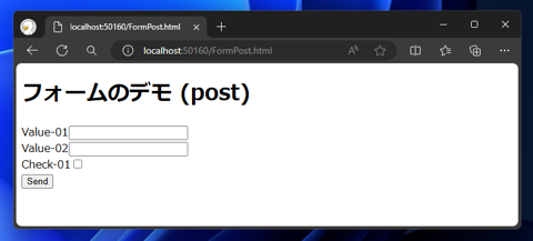 HTML フォームを作成する:画像1