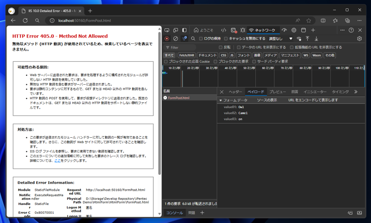 HTML フォームを作成する:画像4