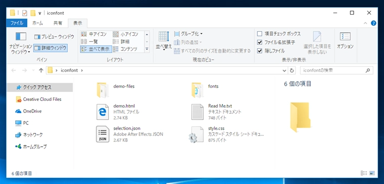 IcoMoon によるアイコンフォントの作成:画像15