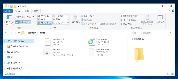 IcoMoon によるアイコンフォントの作成:画像16