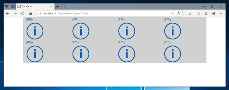 段組み間の余白を調整する:画像1