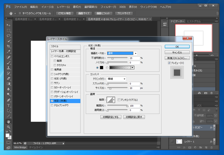 ドロップシャドウのある枠のコードと表示結果 - 影を画像で表現する方法:画像3